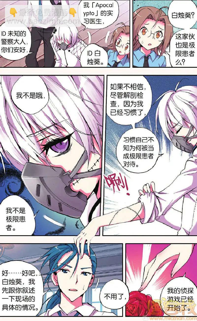 第6回-第5话