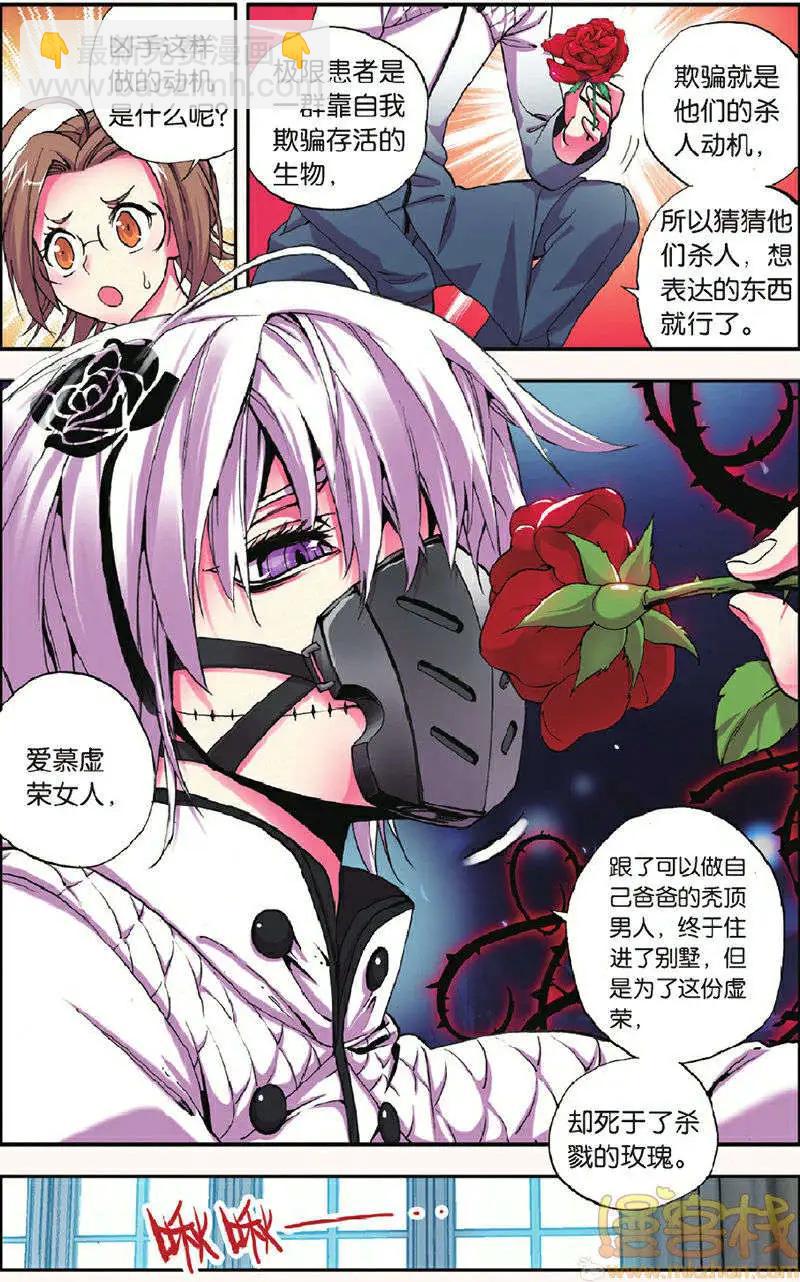 第6回-第5话