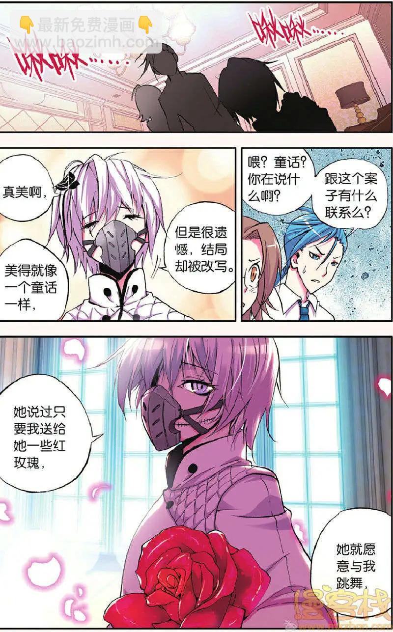 第6回-第5话
