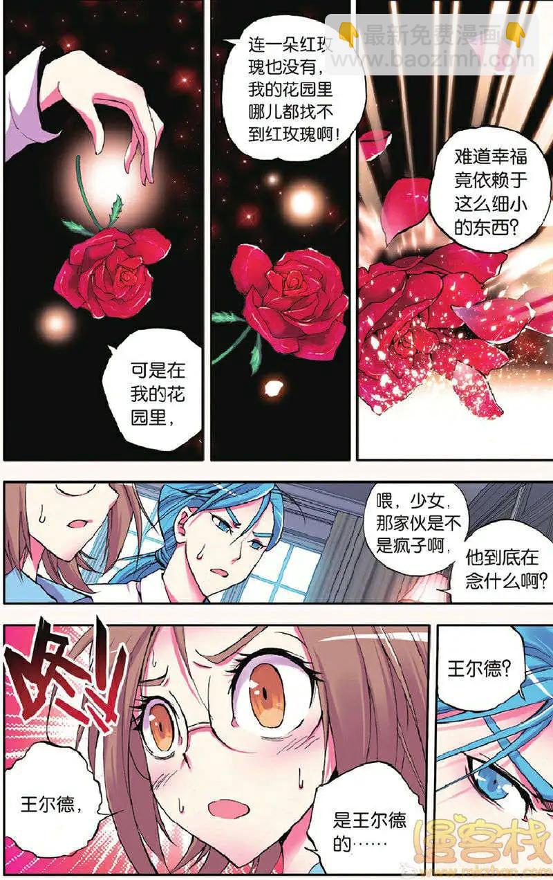 第6回-第5话