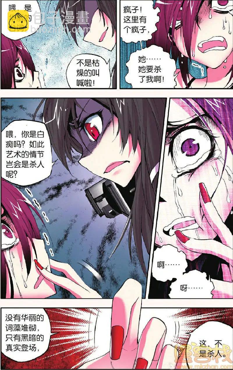 第6回-第5话