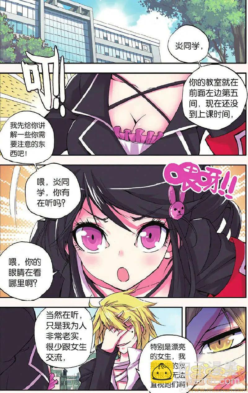 第6回-第5话