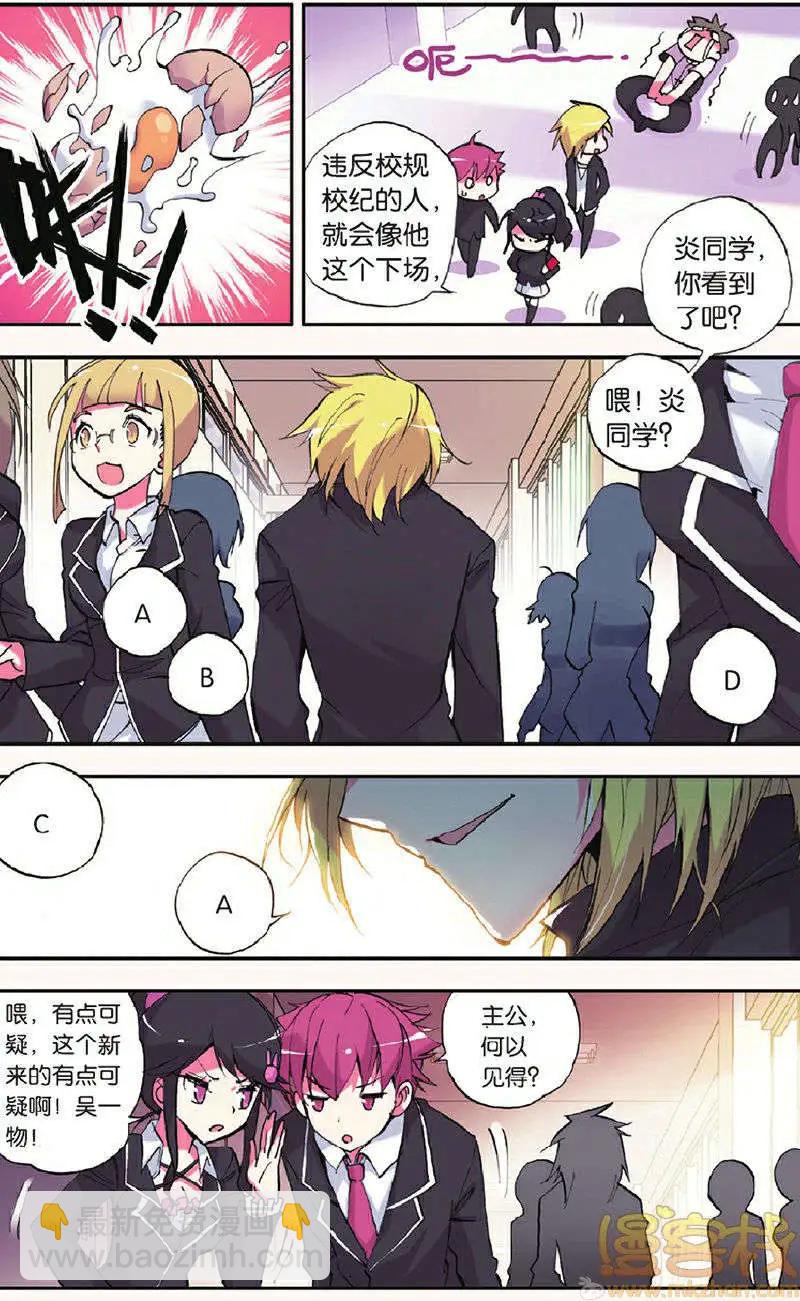 第6回-第5话