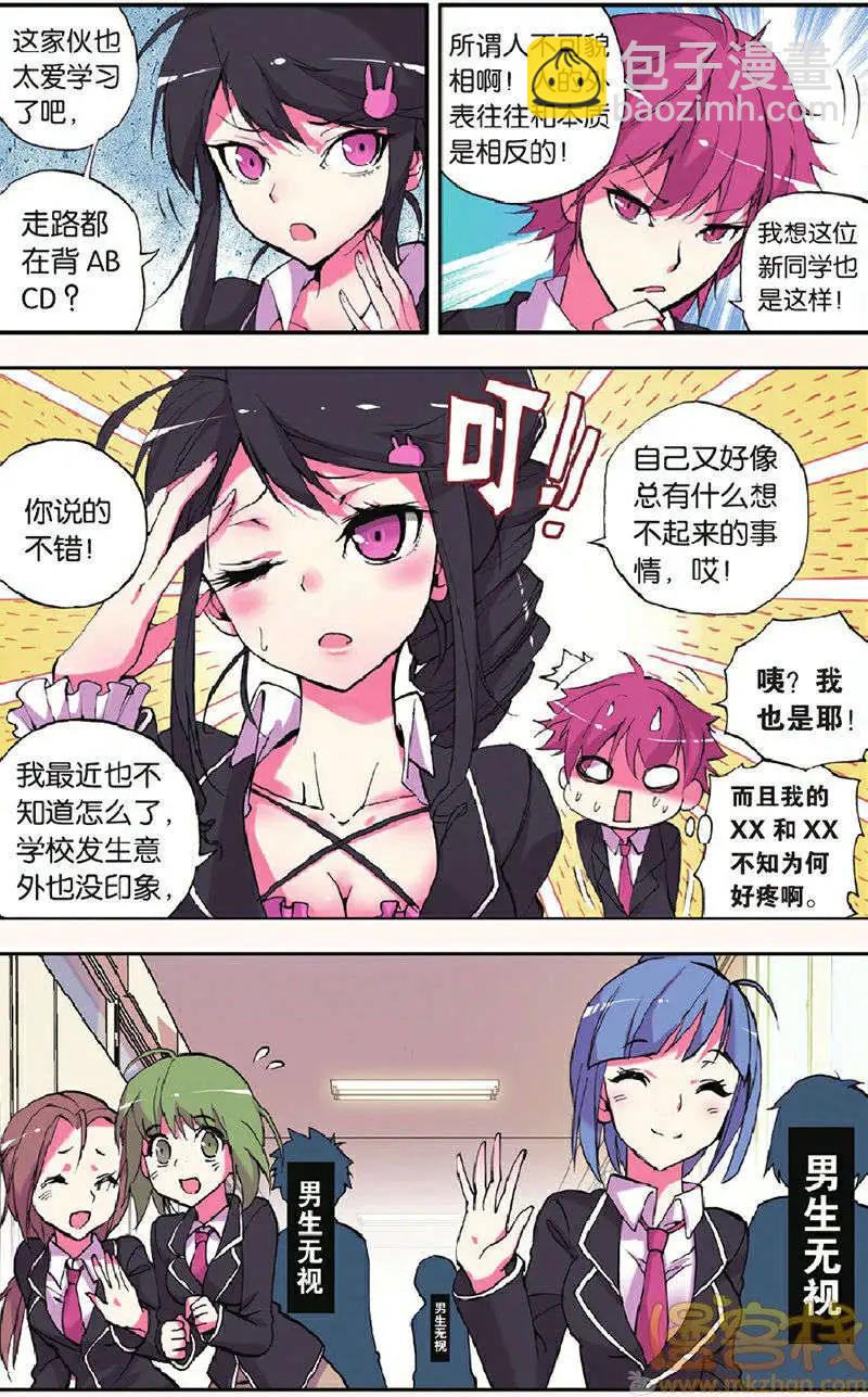 第6回-第5话