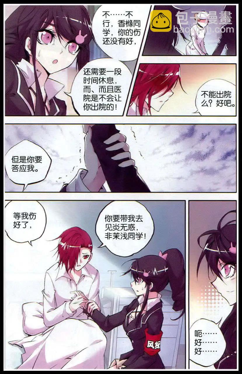 第50话 镜像-第49话
