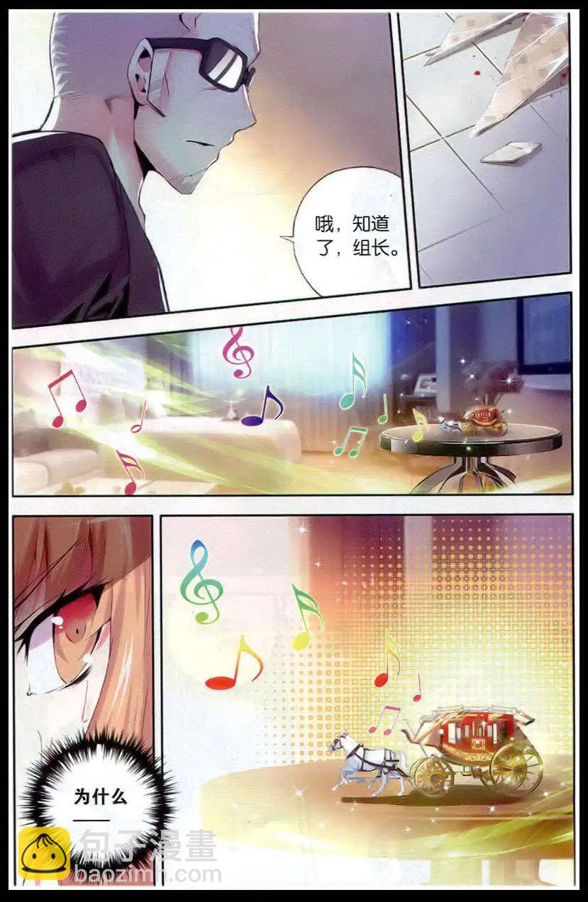 第50话 镜像-第49话