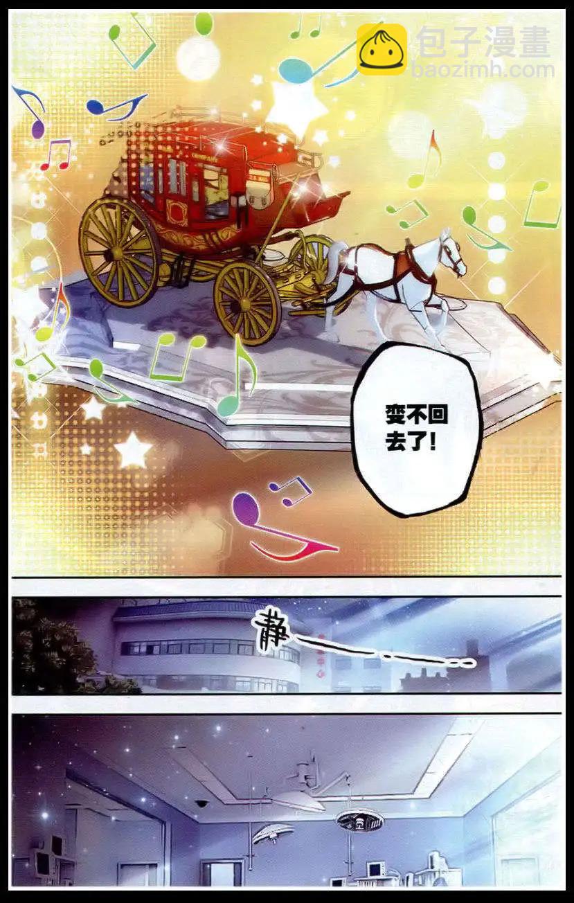 第50话 镜像-第49话