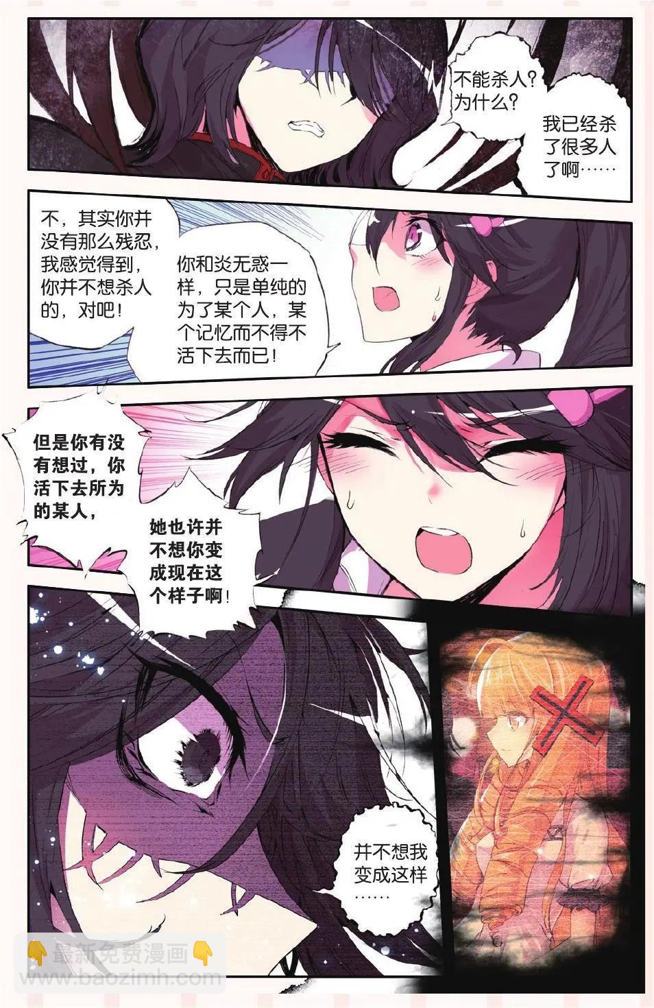 第52话 超脱-第51话