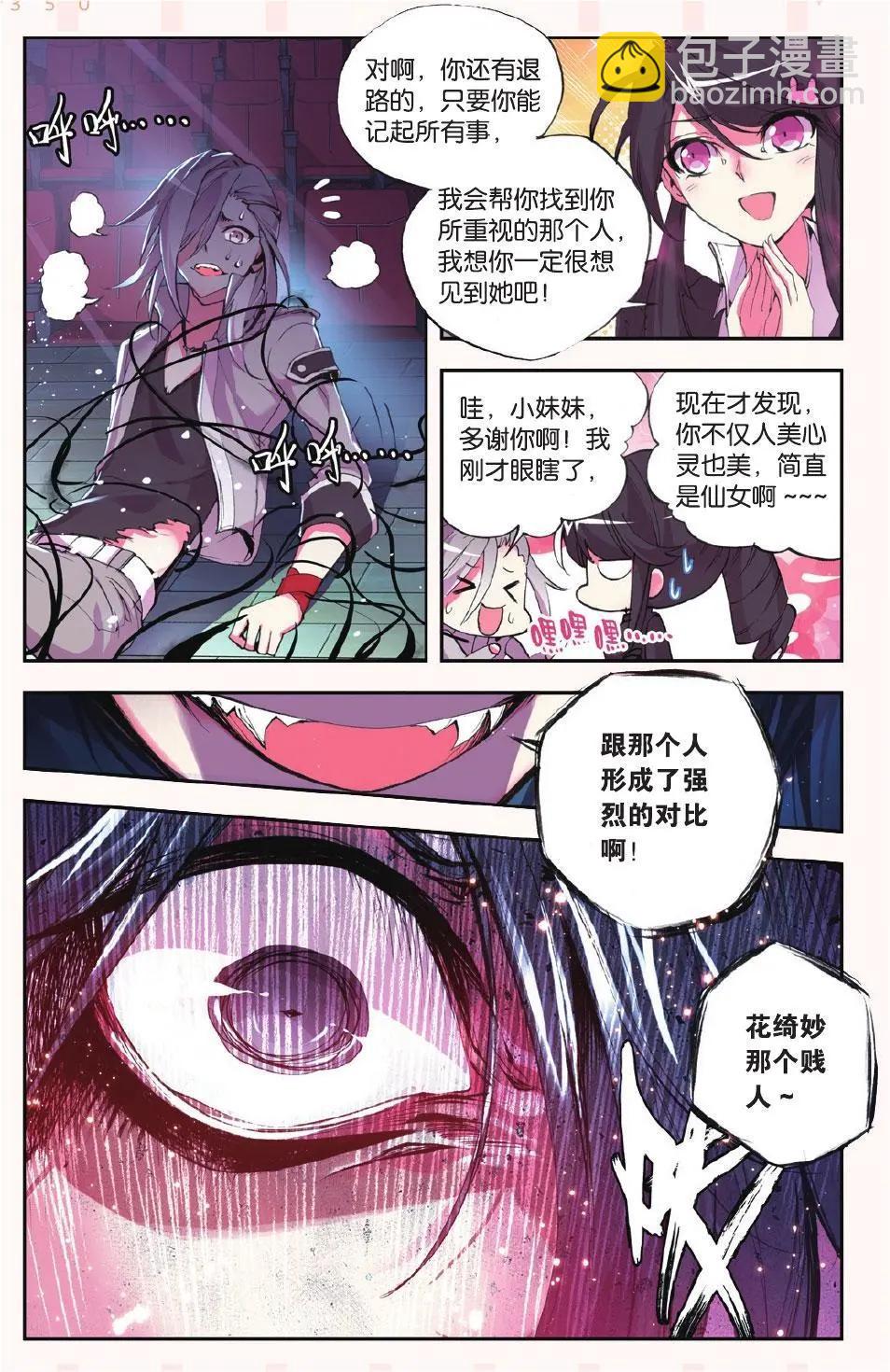 第52话 超脱-第51话