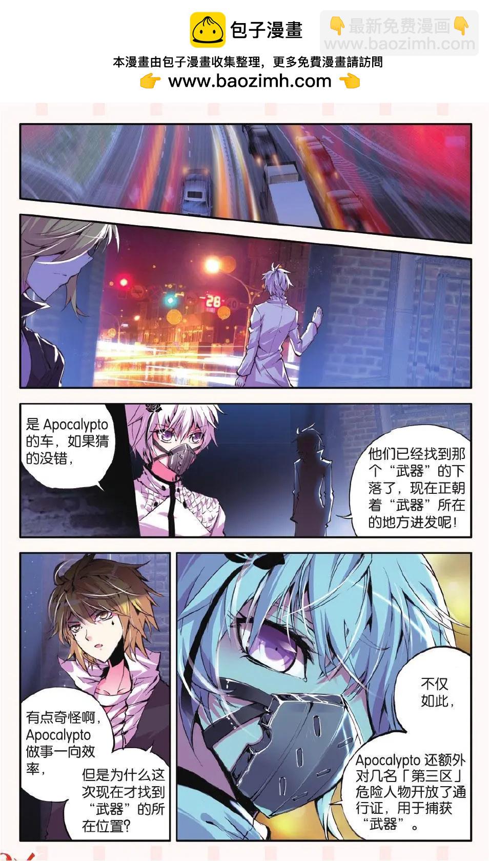 第52话 超脱-第51话