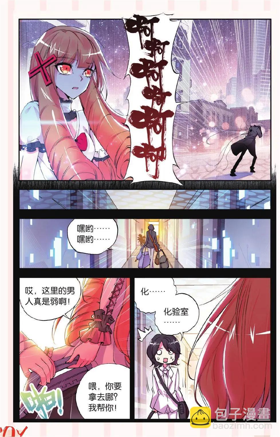 第52话 超脱-第51话
