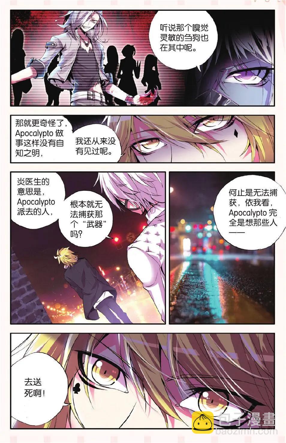 第52话 超脱-第51话