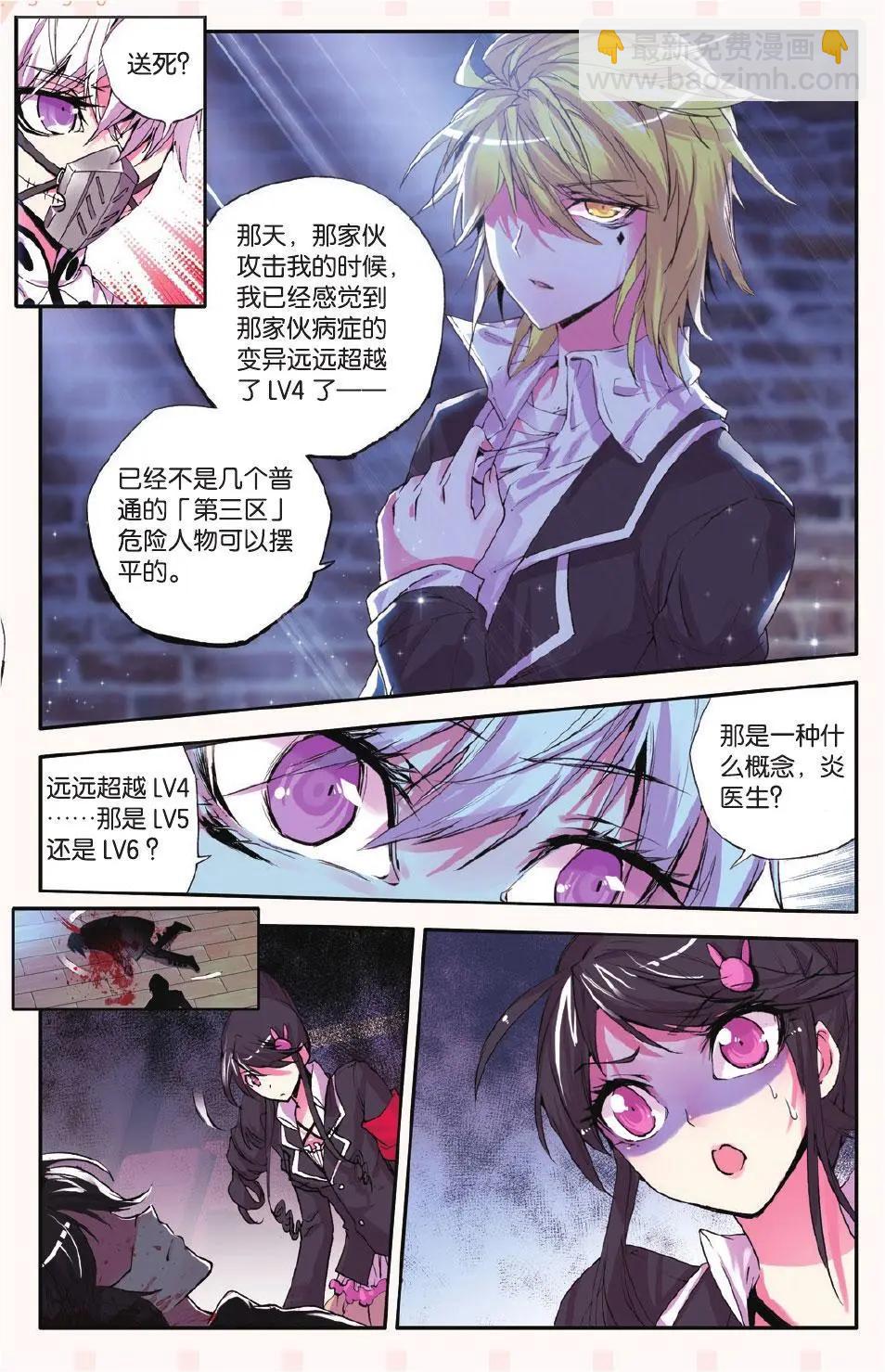 第52话 超脱-第51话