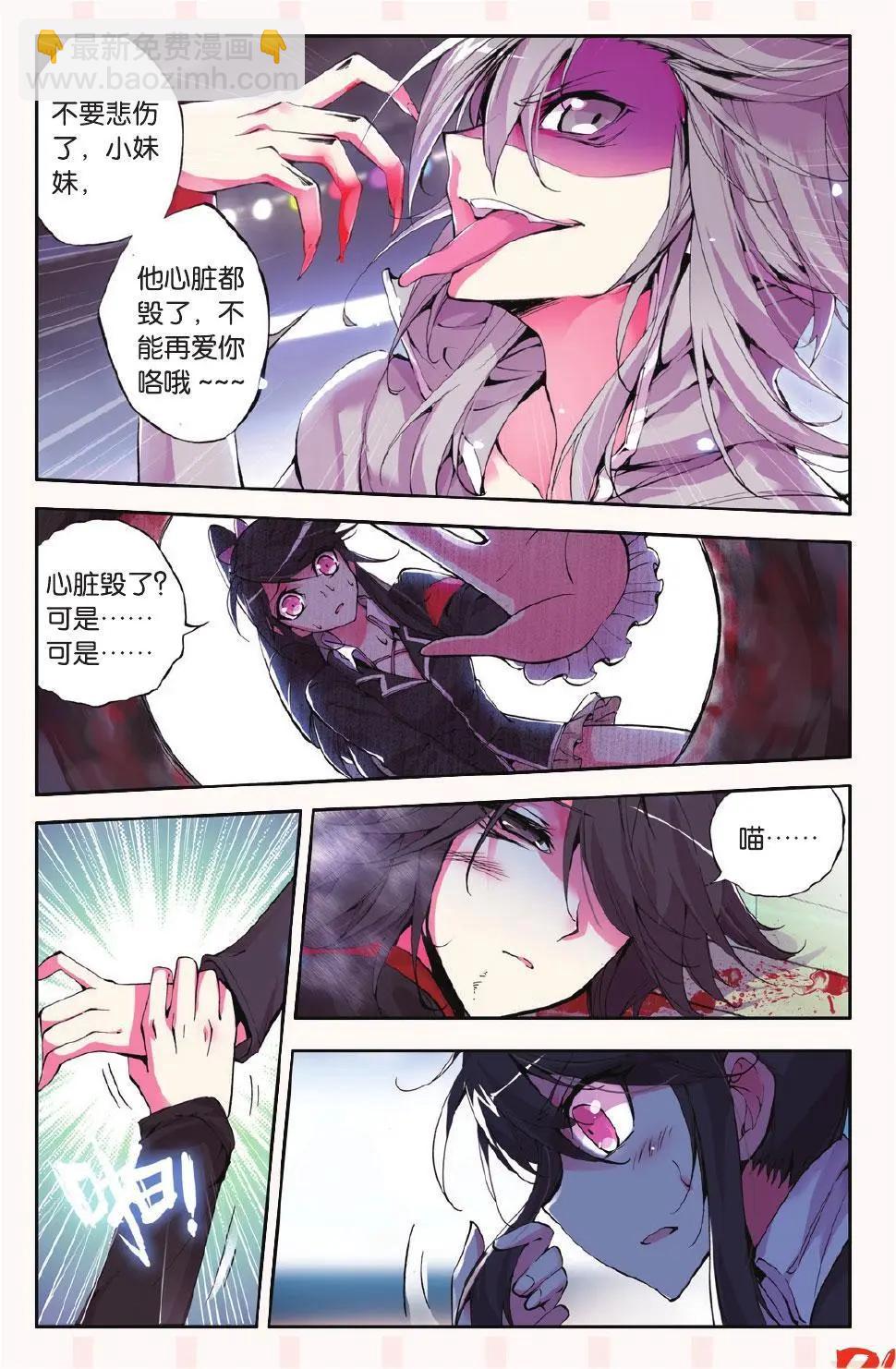 第52话 超脱-第51话