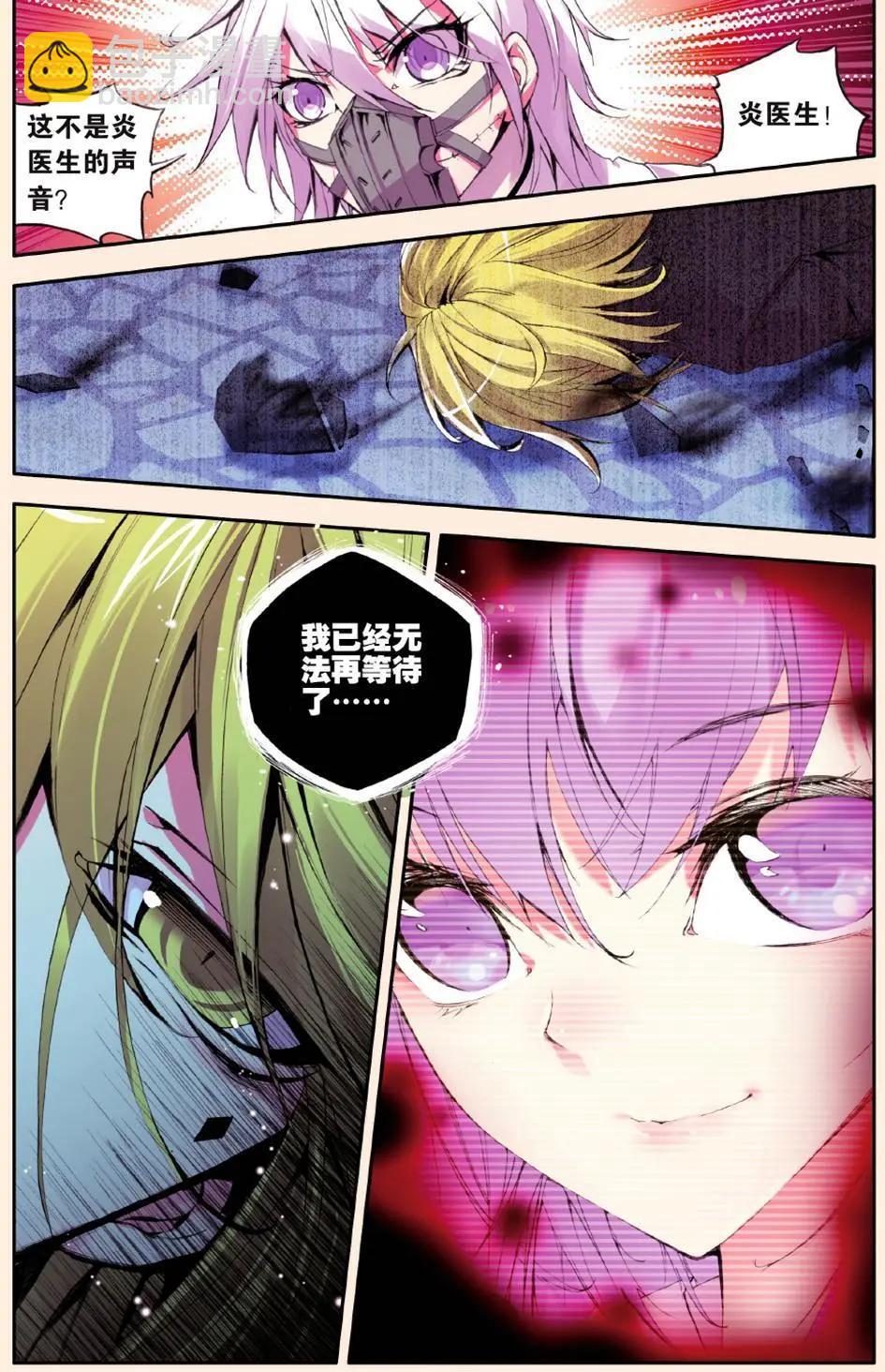 第54话 舍弃-第53话