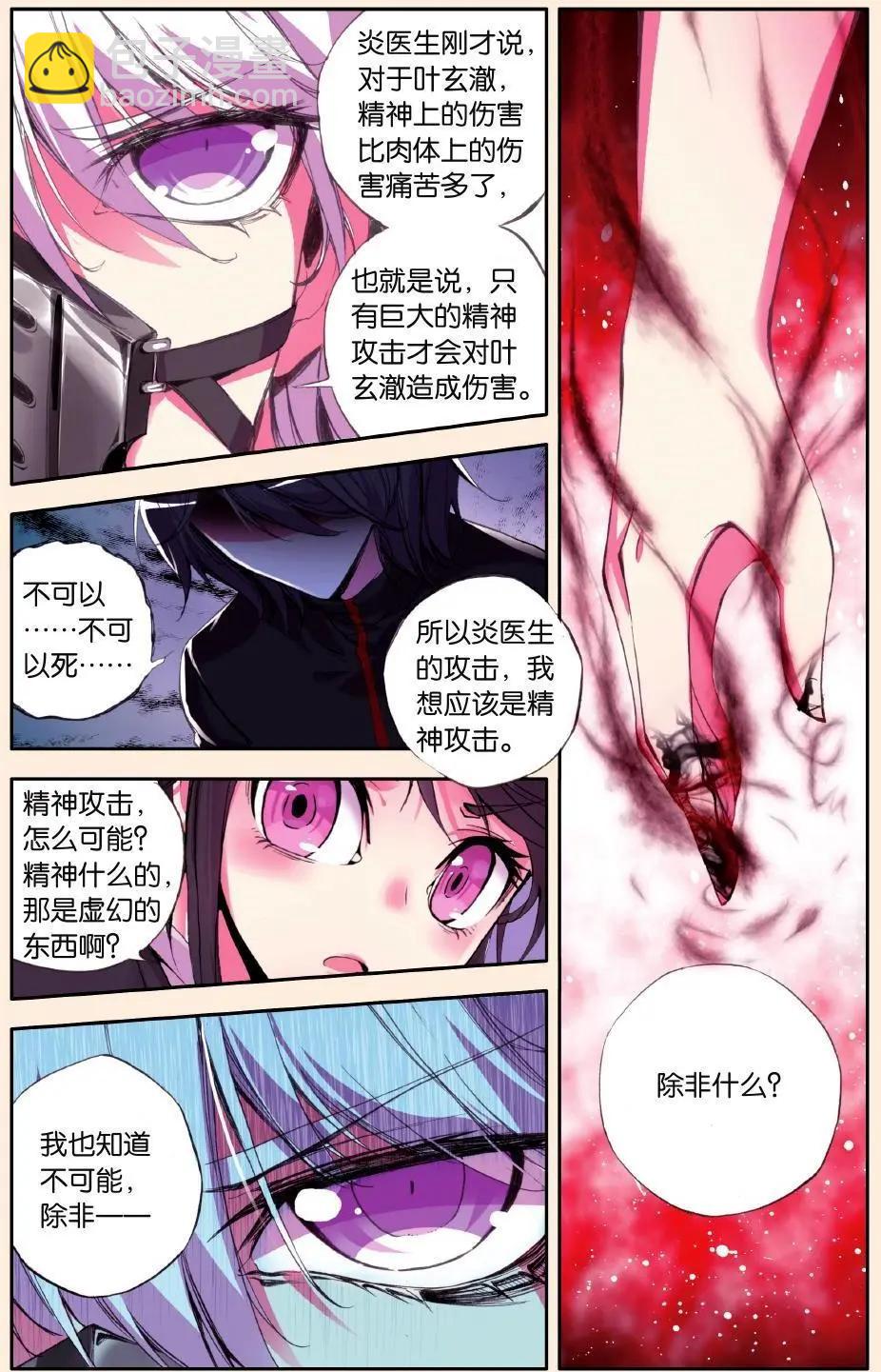 第56话 终点-第55话