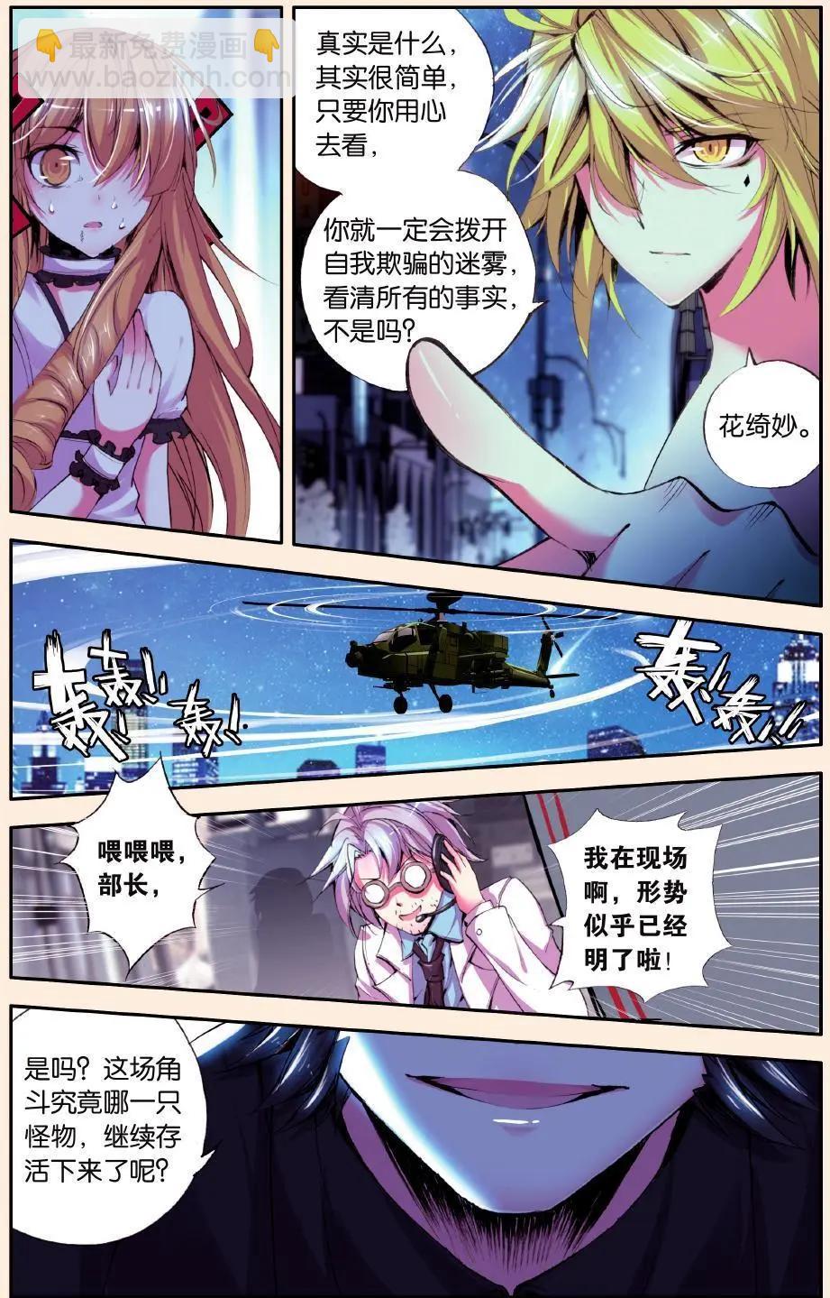 第56话 终点-第55话
