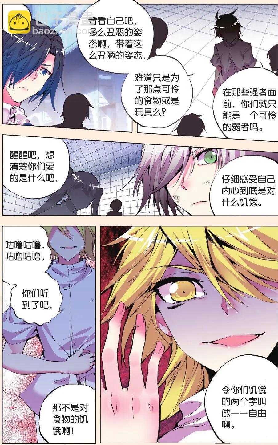 第58话 越界-第57话