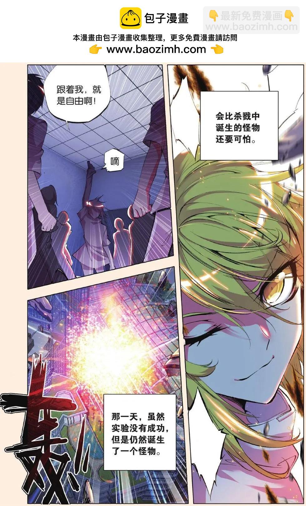 第58话 越界-第57话