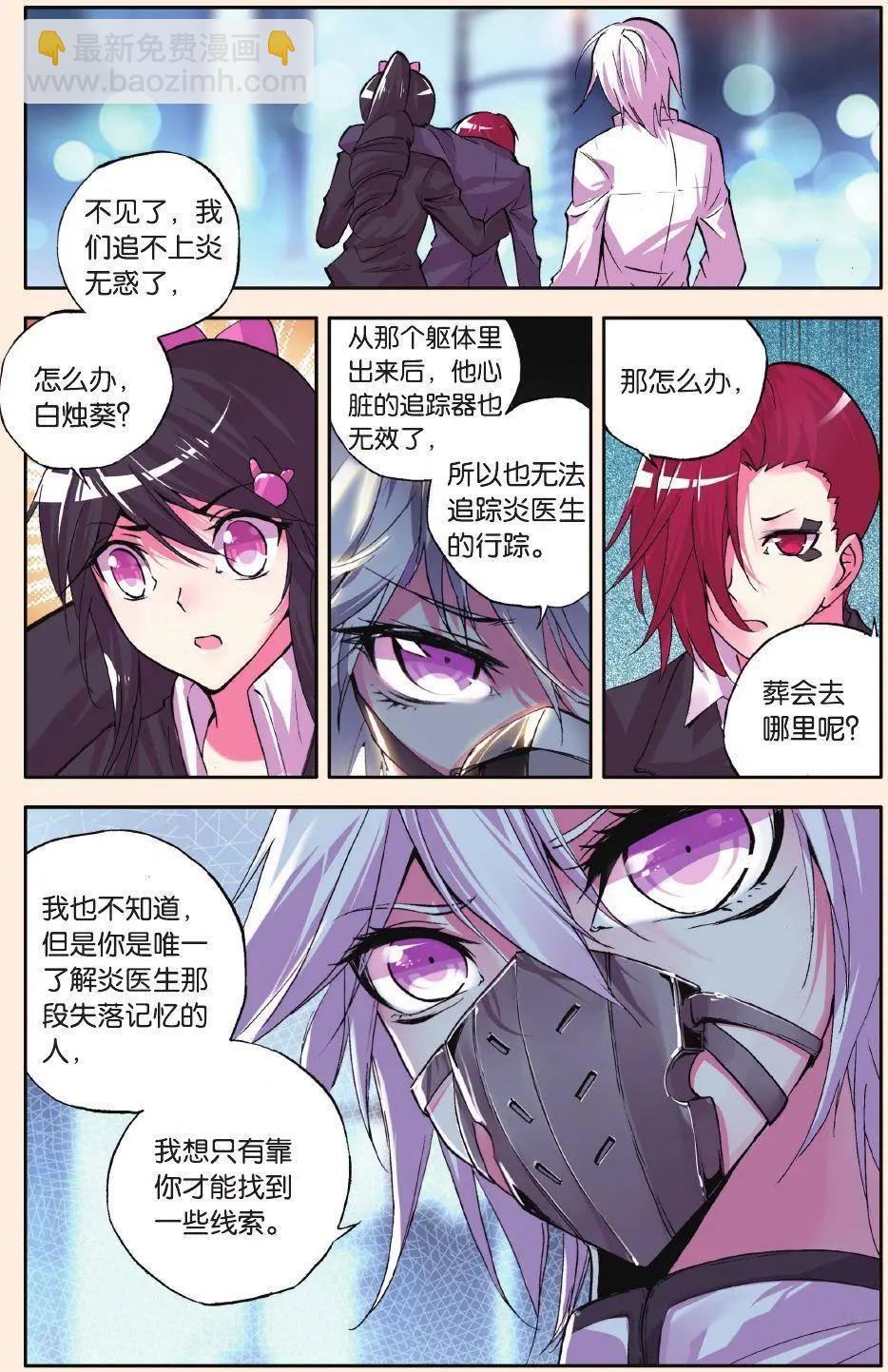第58话 越界-第57话