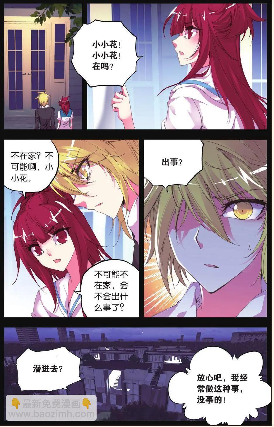 第60话 成型-第59话