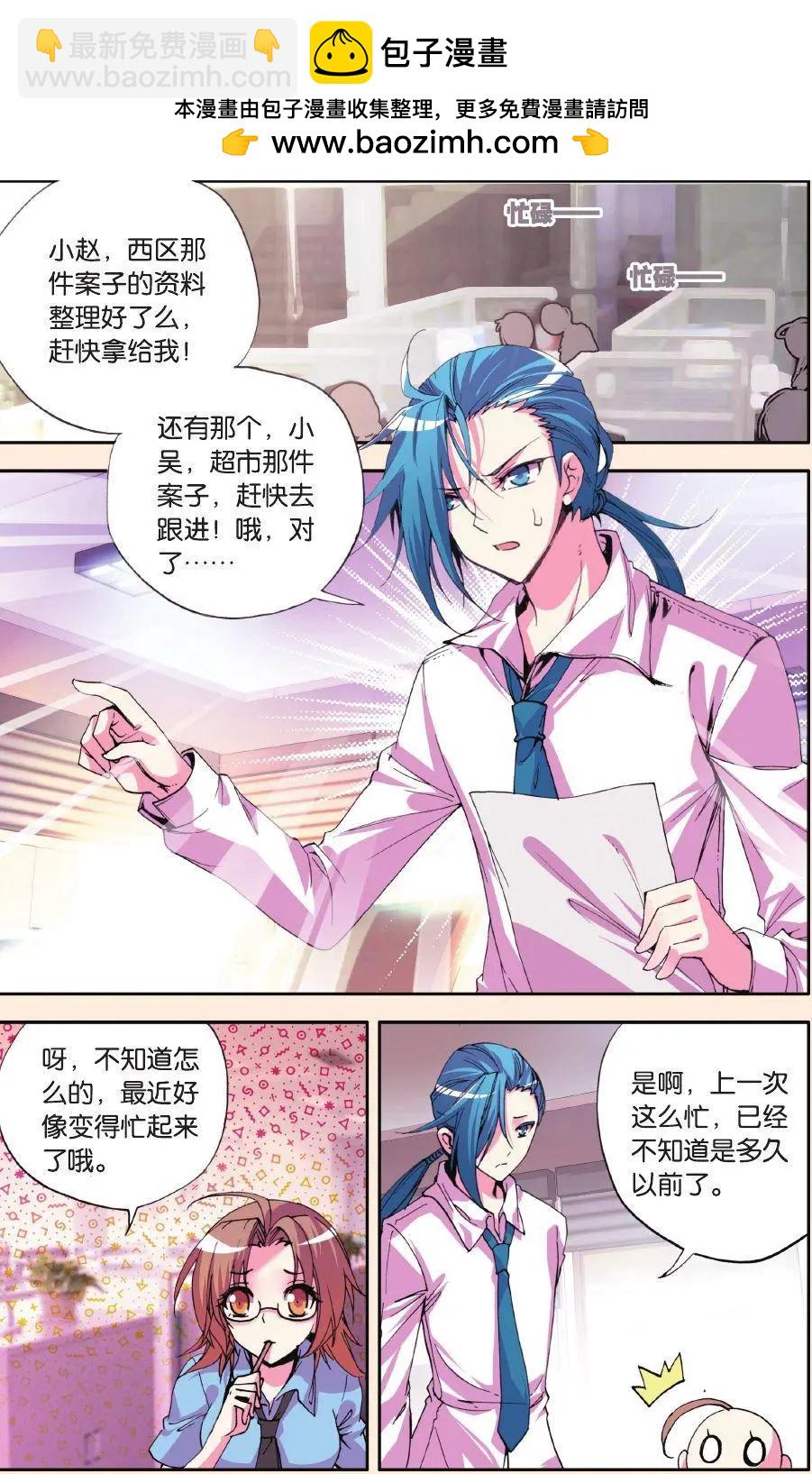 第60话 成型-第59话