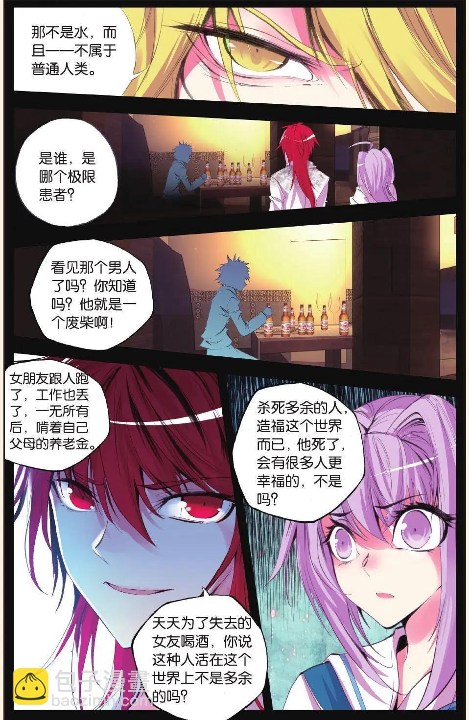 第60话 成型-第59话