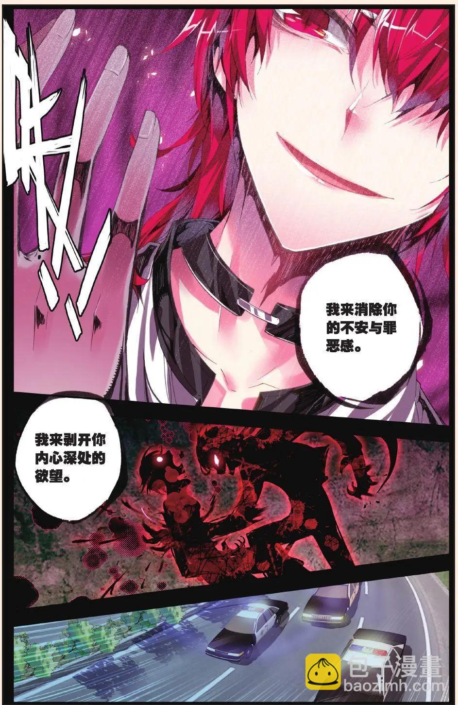 第60话 成型-第59话