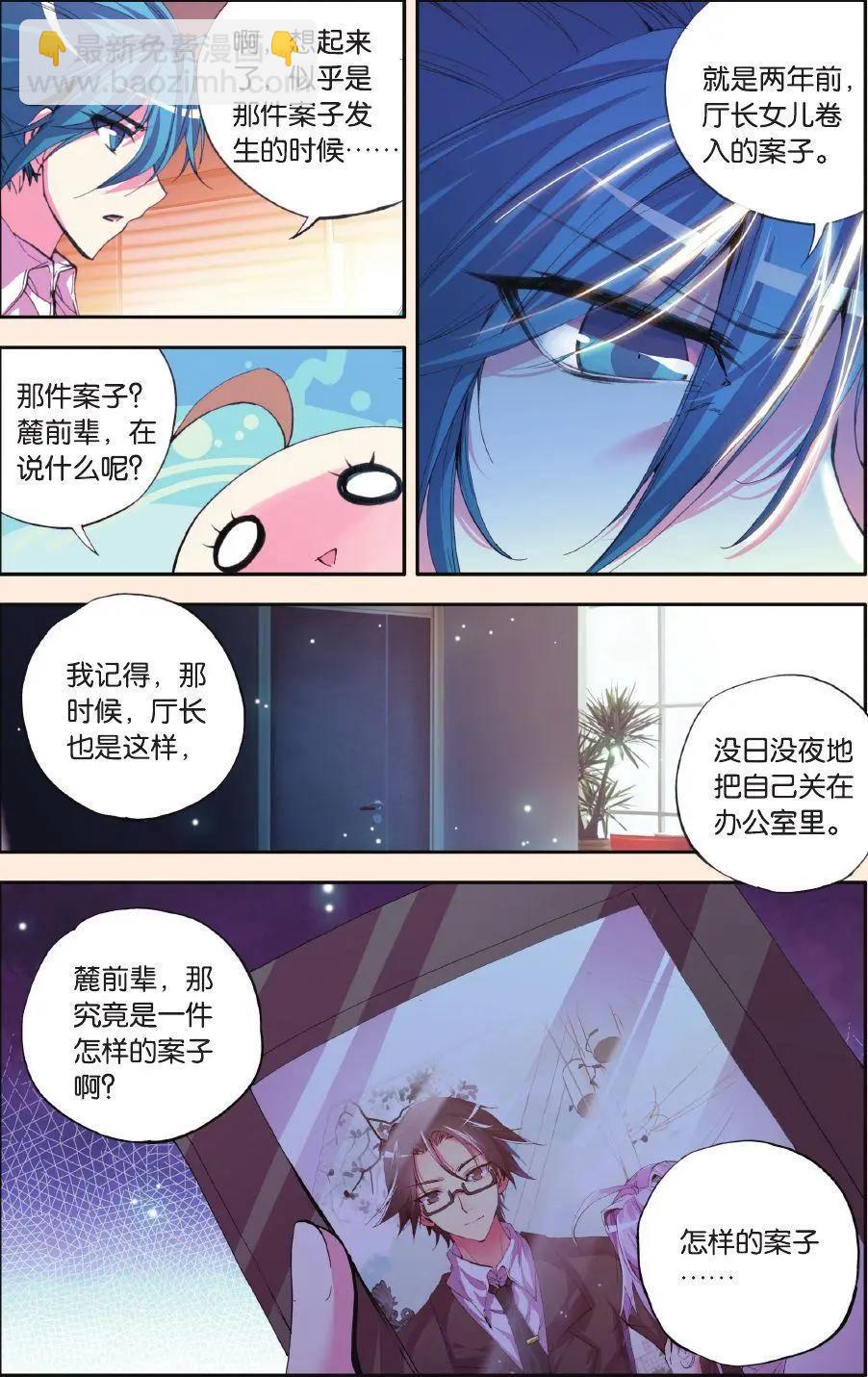 第60话 成型-第59话