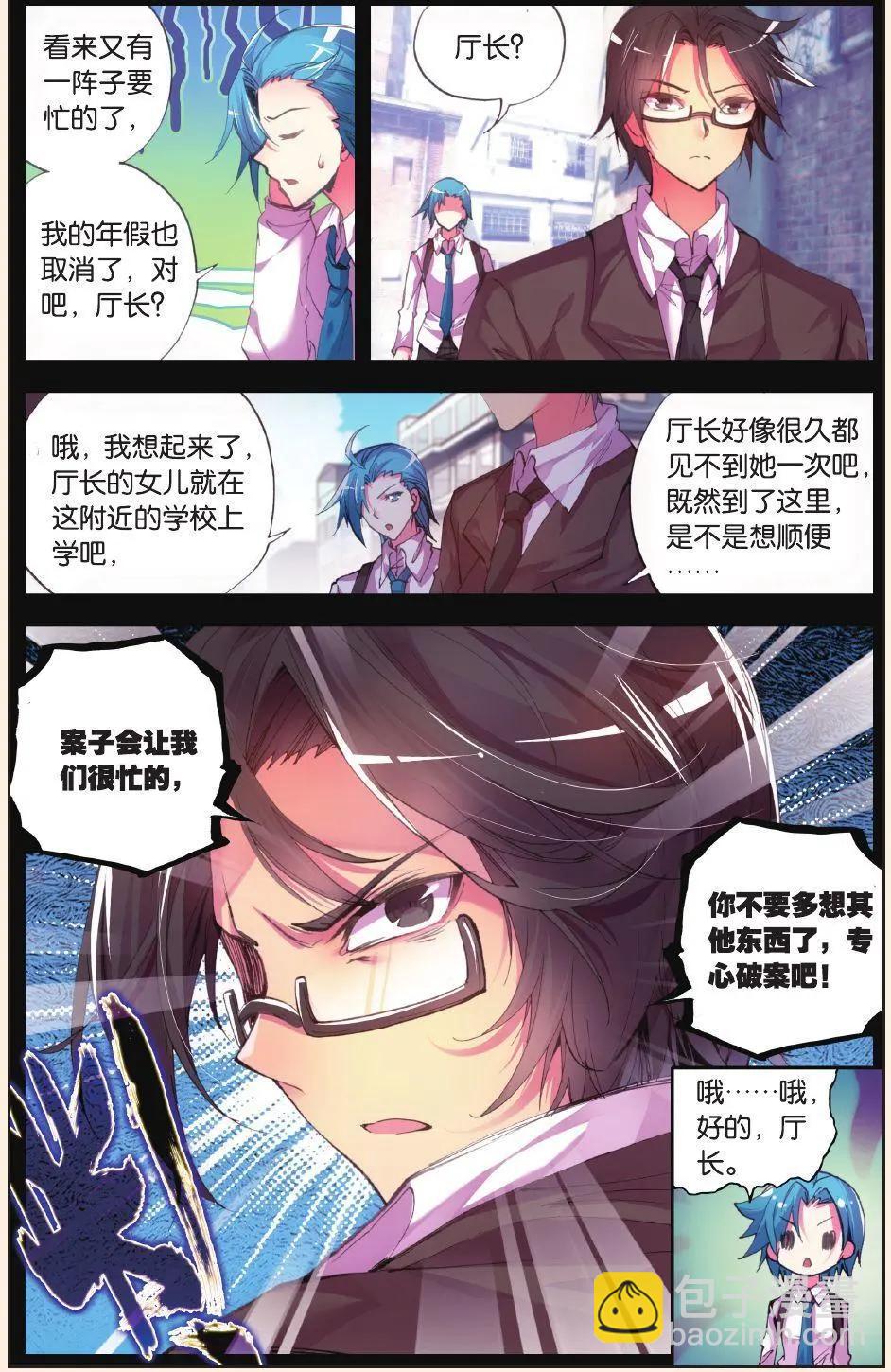 第60话 成型-第59话