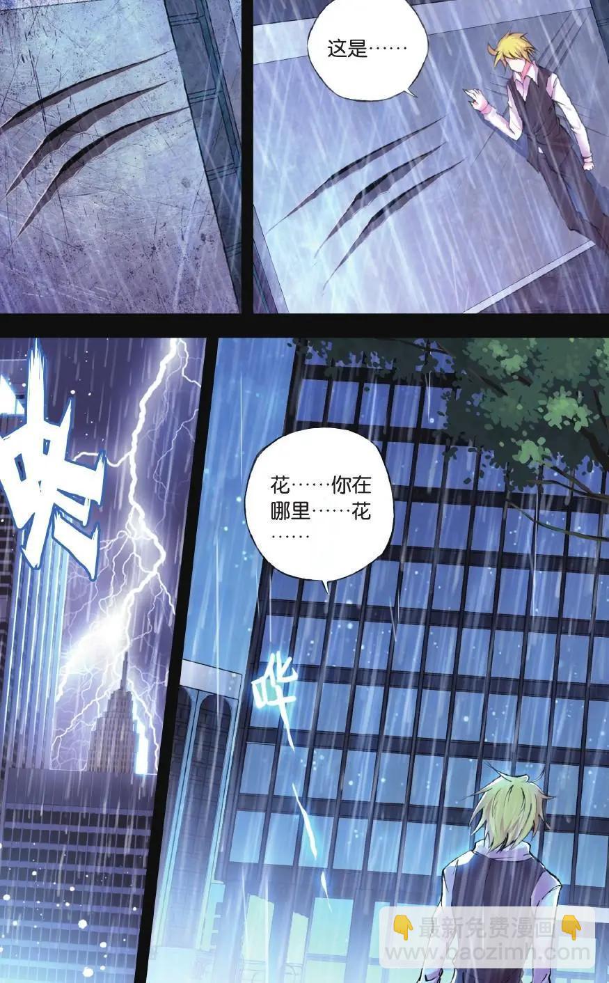 第62话 凋零-第61话