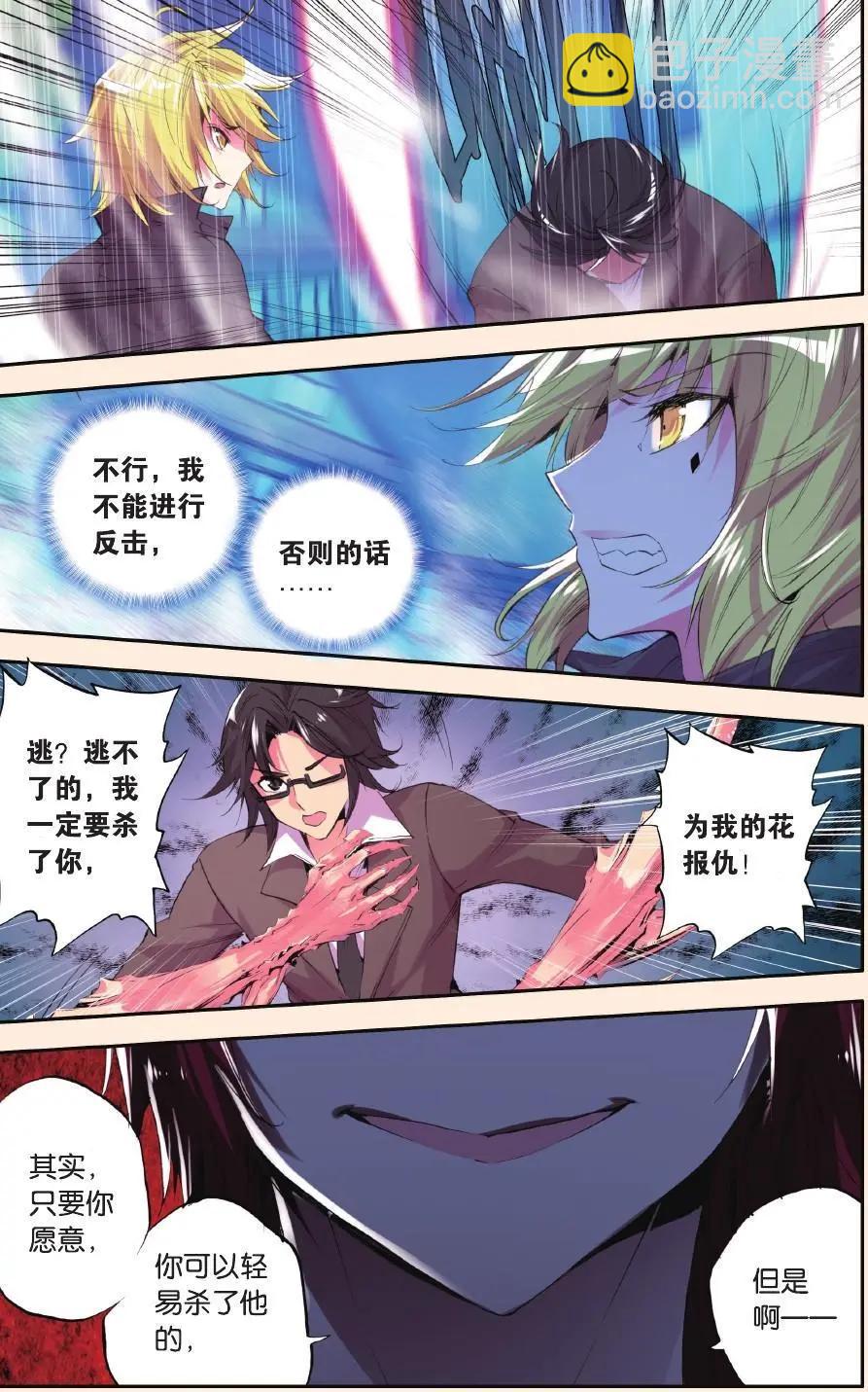 第64话 抉择-第63话