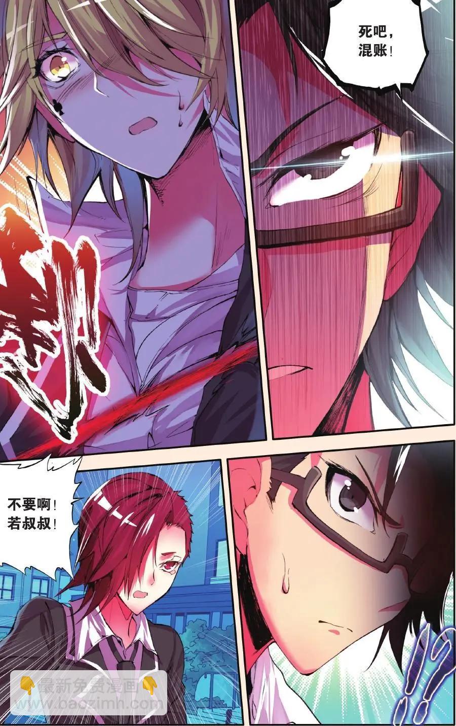 第64话 抉择-第63话