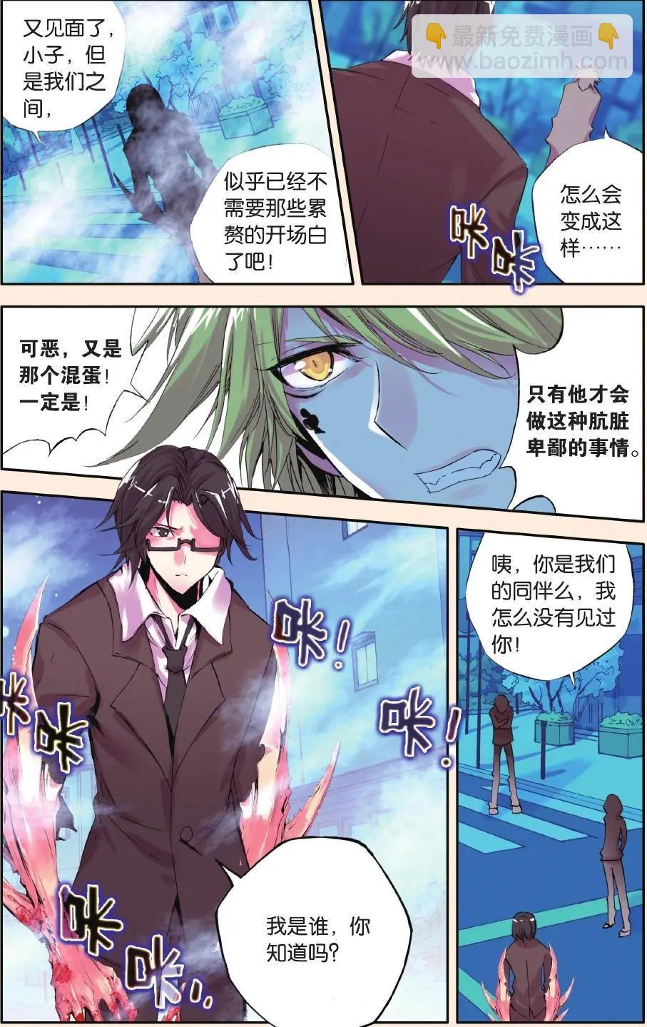 第64话 抉择-第63话