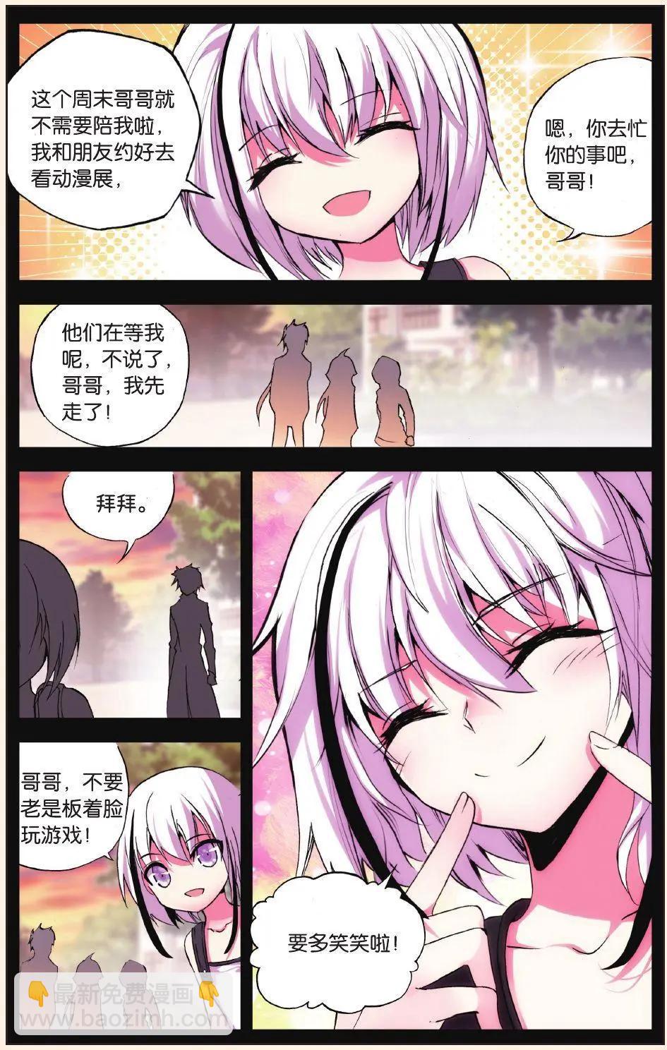 第68话 漩涡-第67话