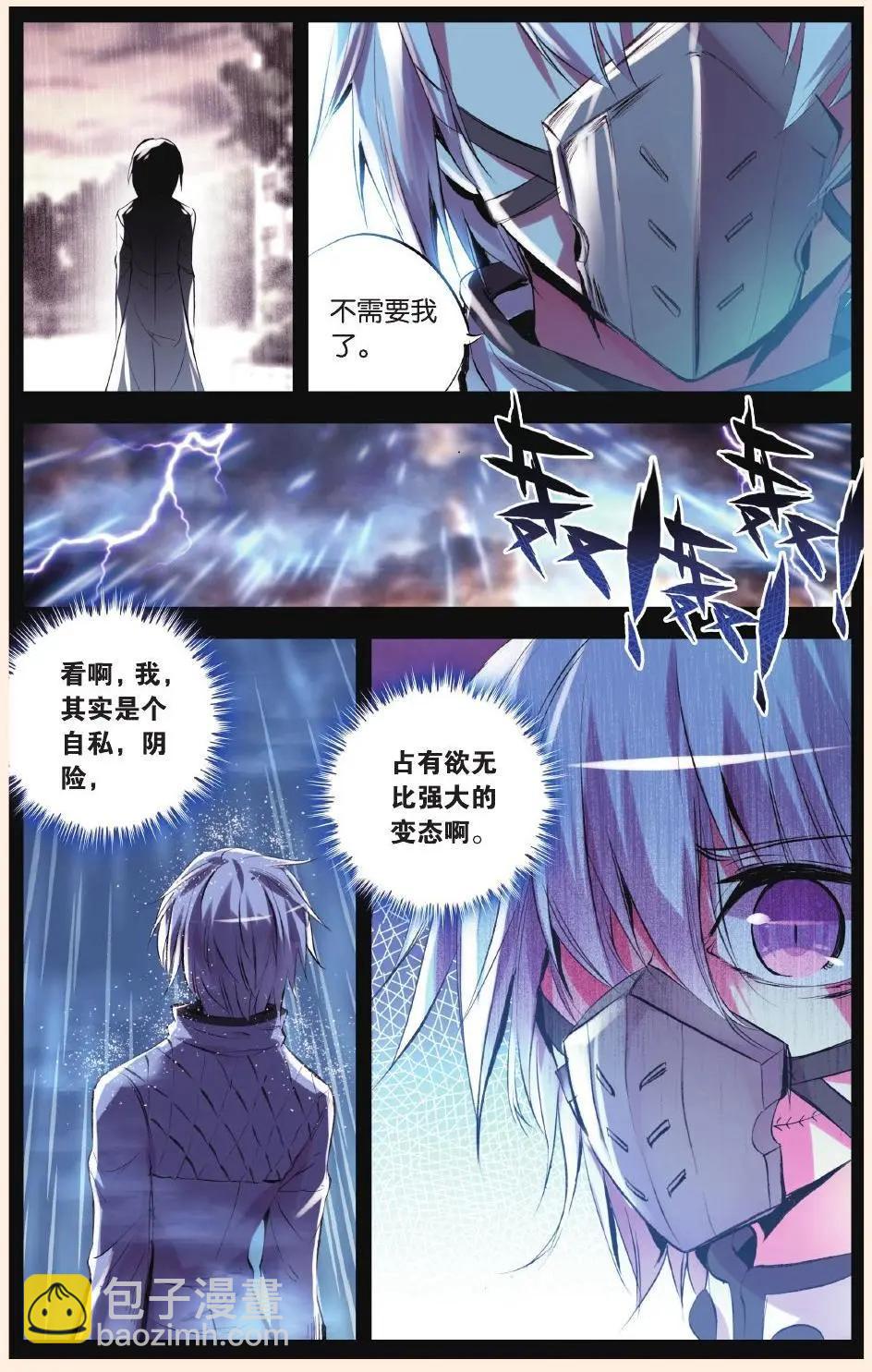 第68话 漩涡-第67话