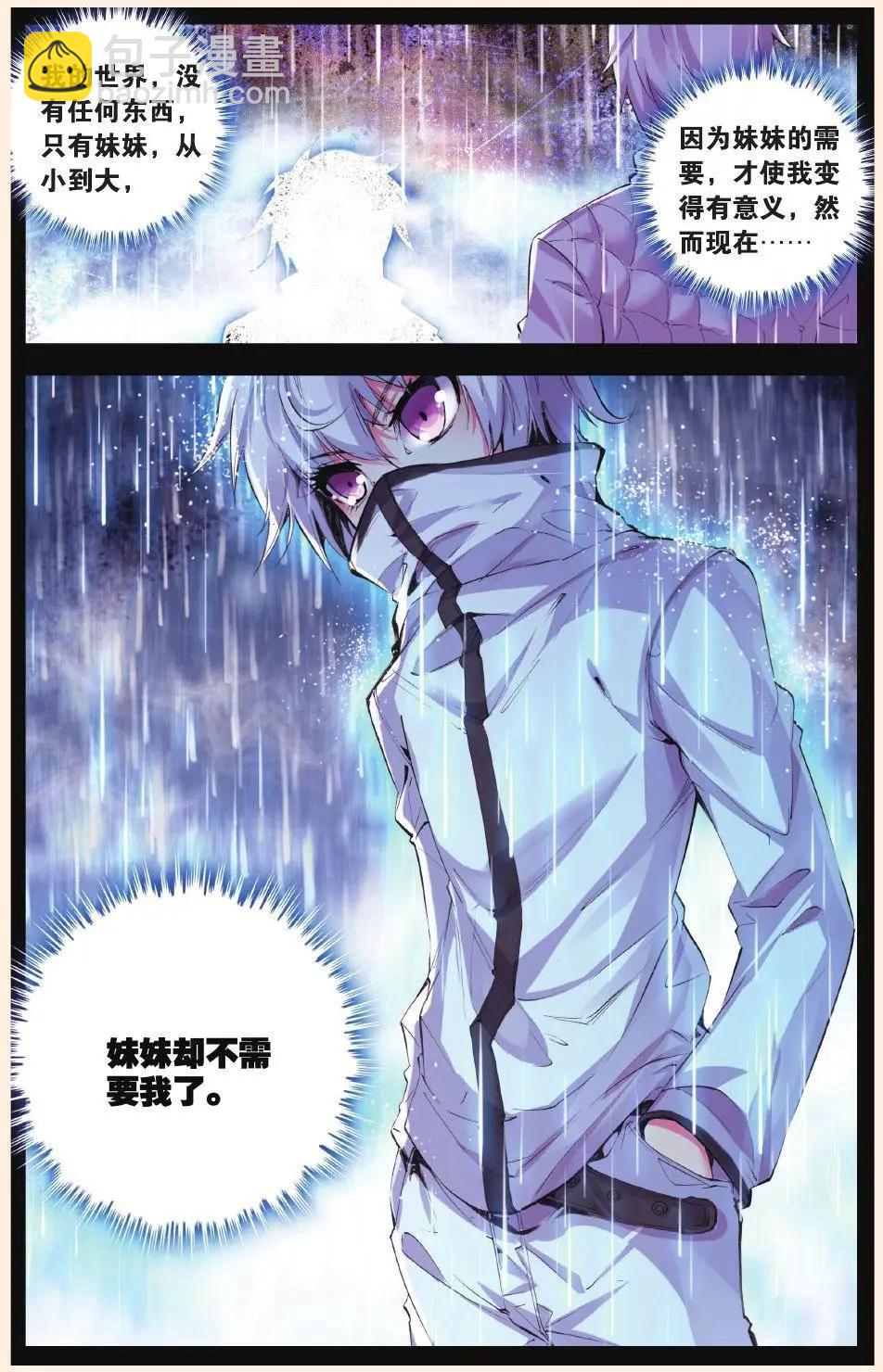 第68话 漩涡-第67话