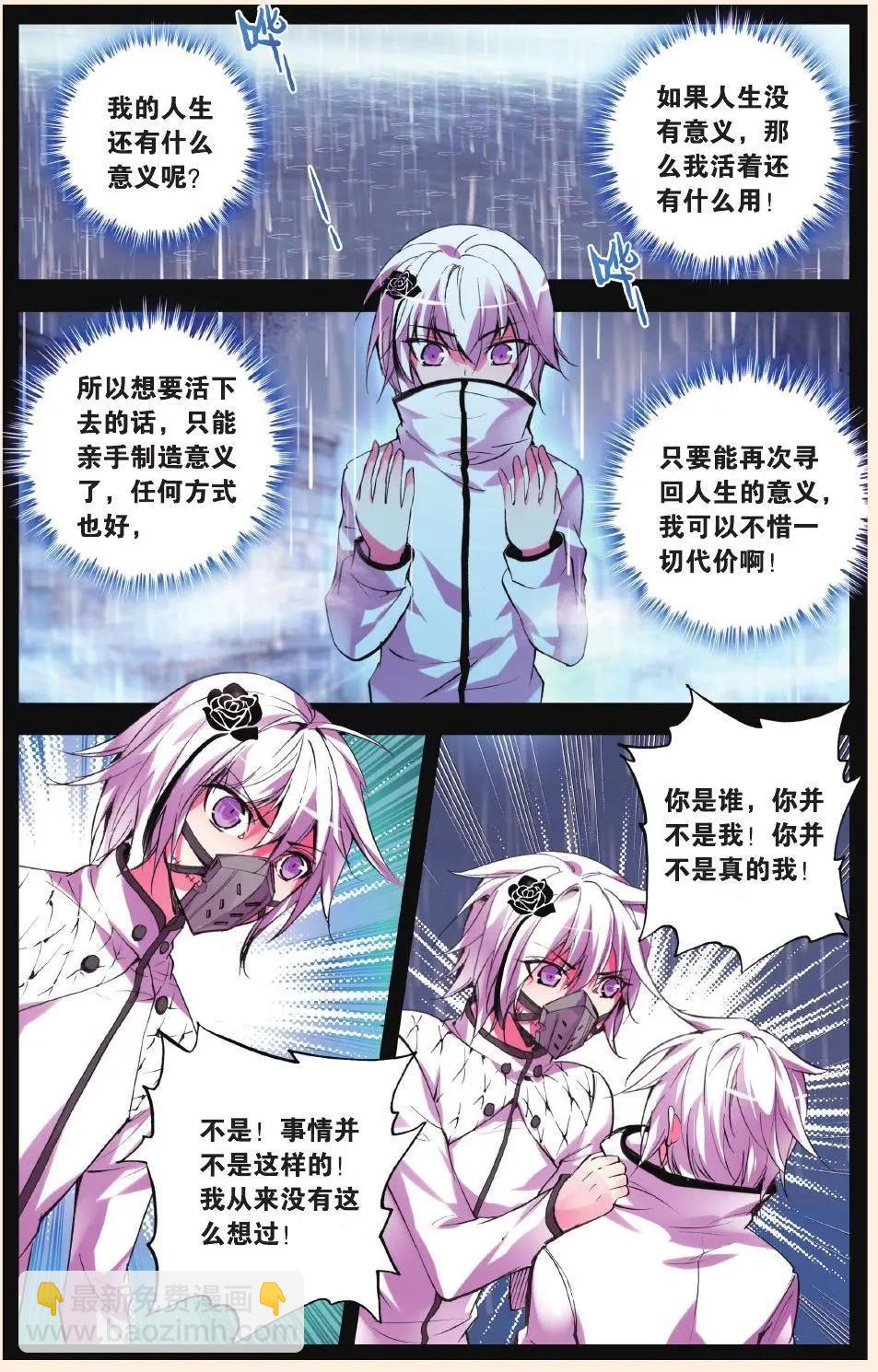 第68话 漩涡-第67话