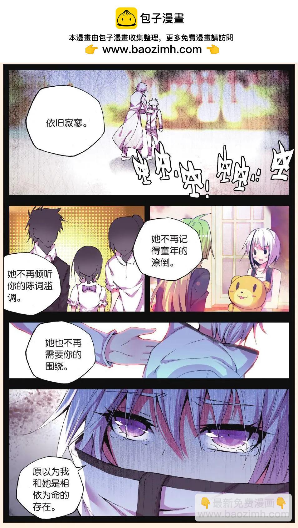 第68话 漩涡-第67话