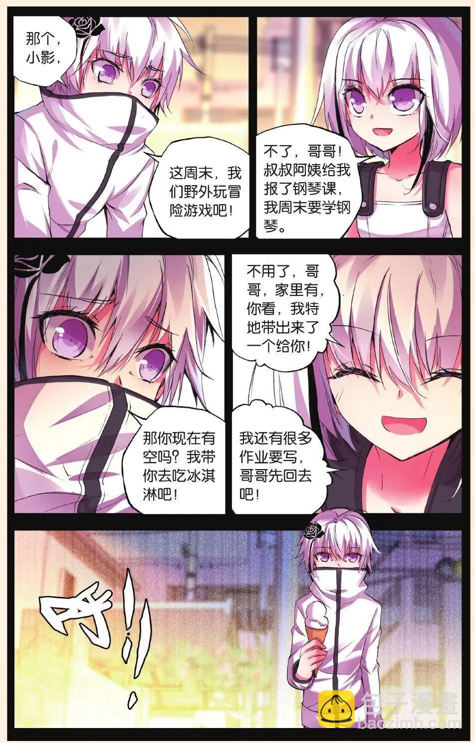 第68话 漩涡-第67话