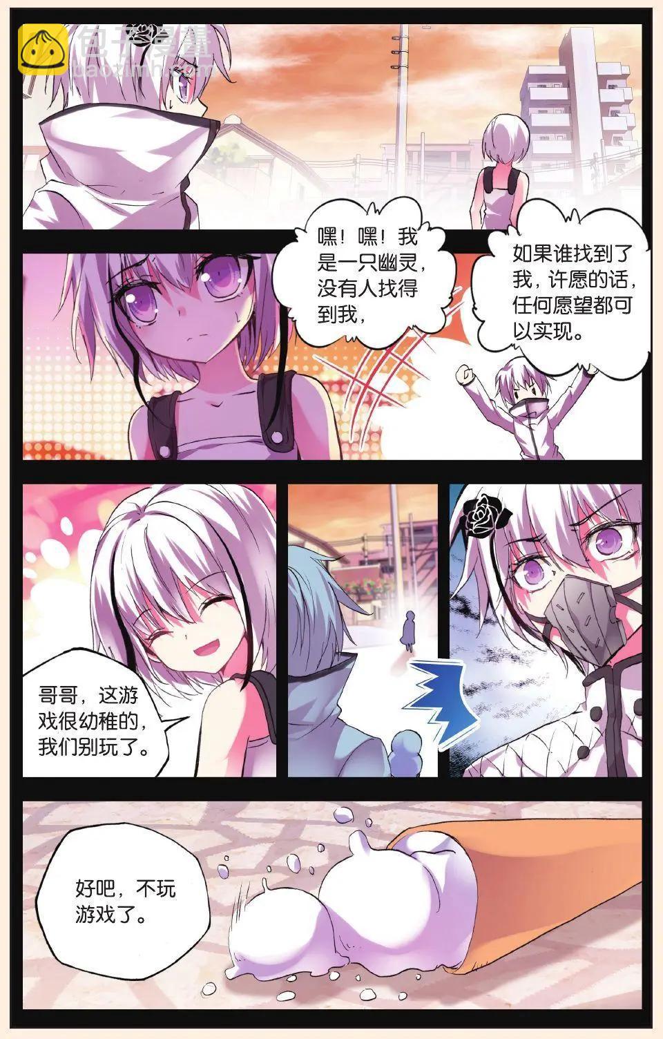 第68话 漩涡-第67话