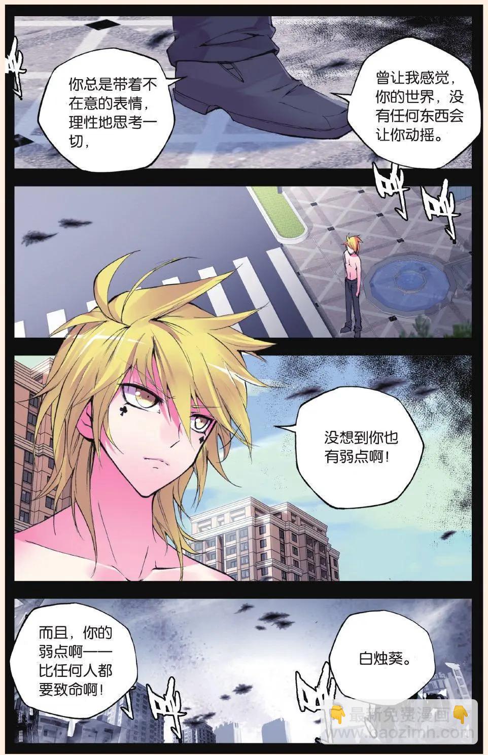 第68话 漩涡-第67话