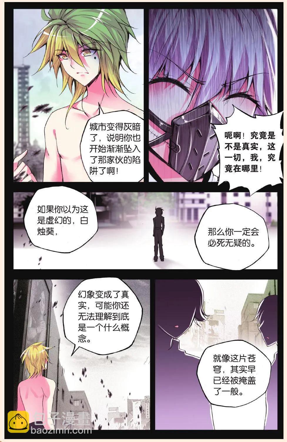 第68话 漩涡-第67话