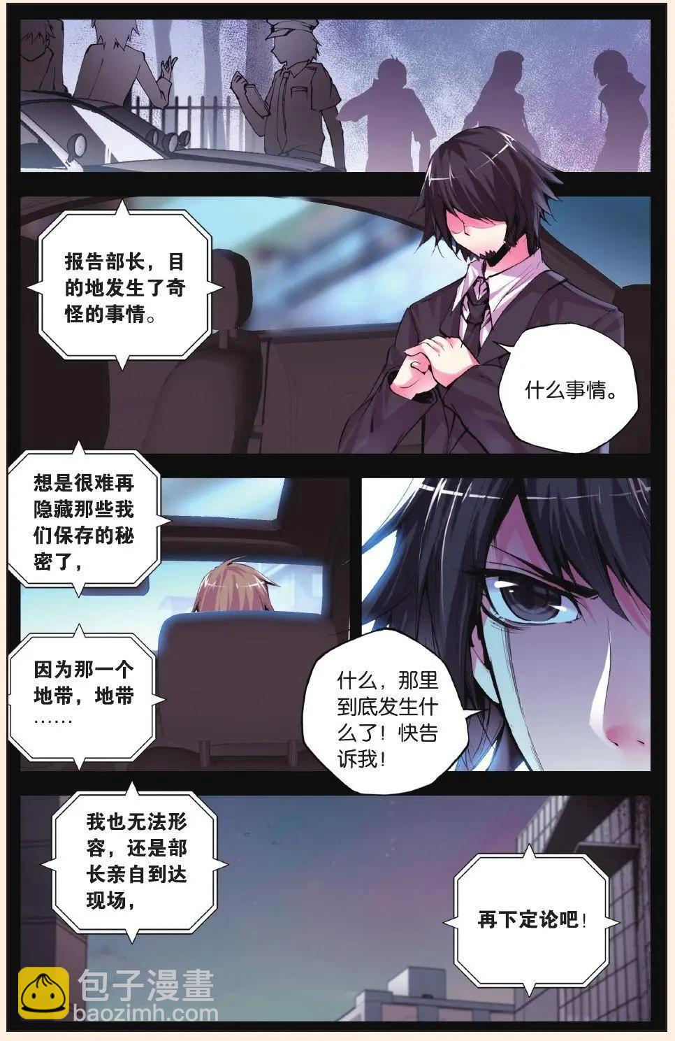 第68话 漩涡-第67话
