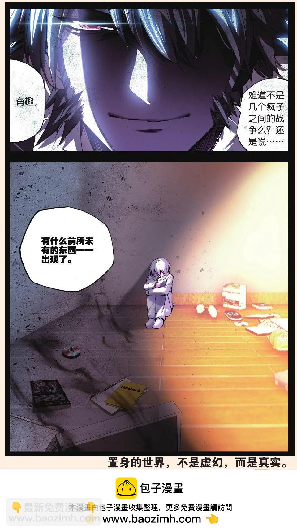 第68话 漩涡-第67话