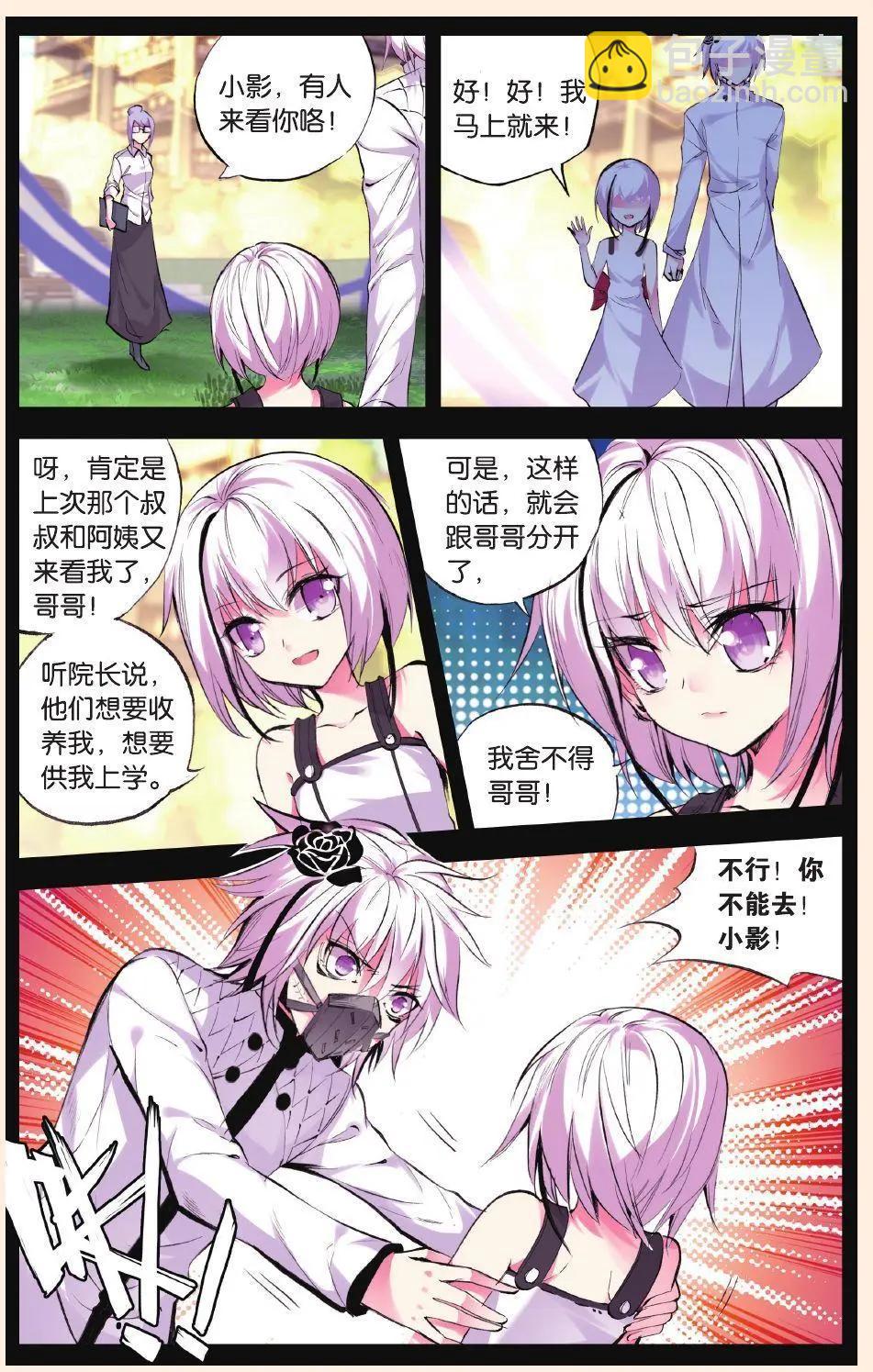 第68话 漩涡-第67话