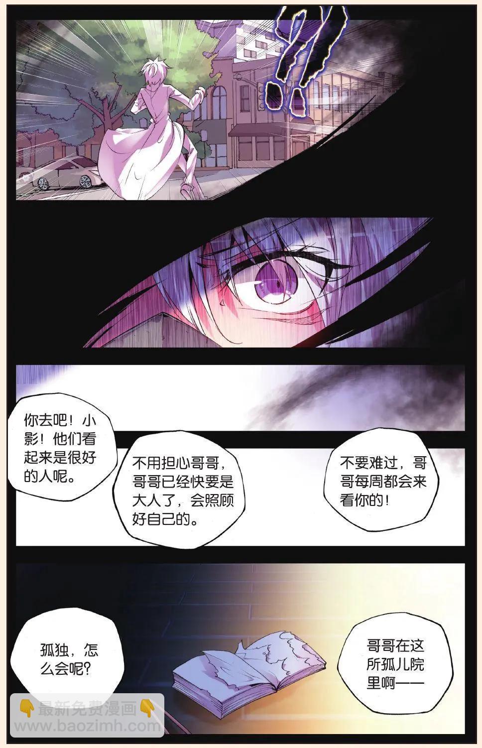第68话 漩涡-第67话