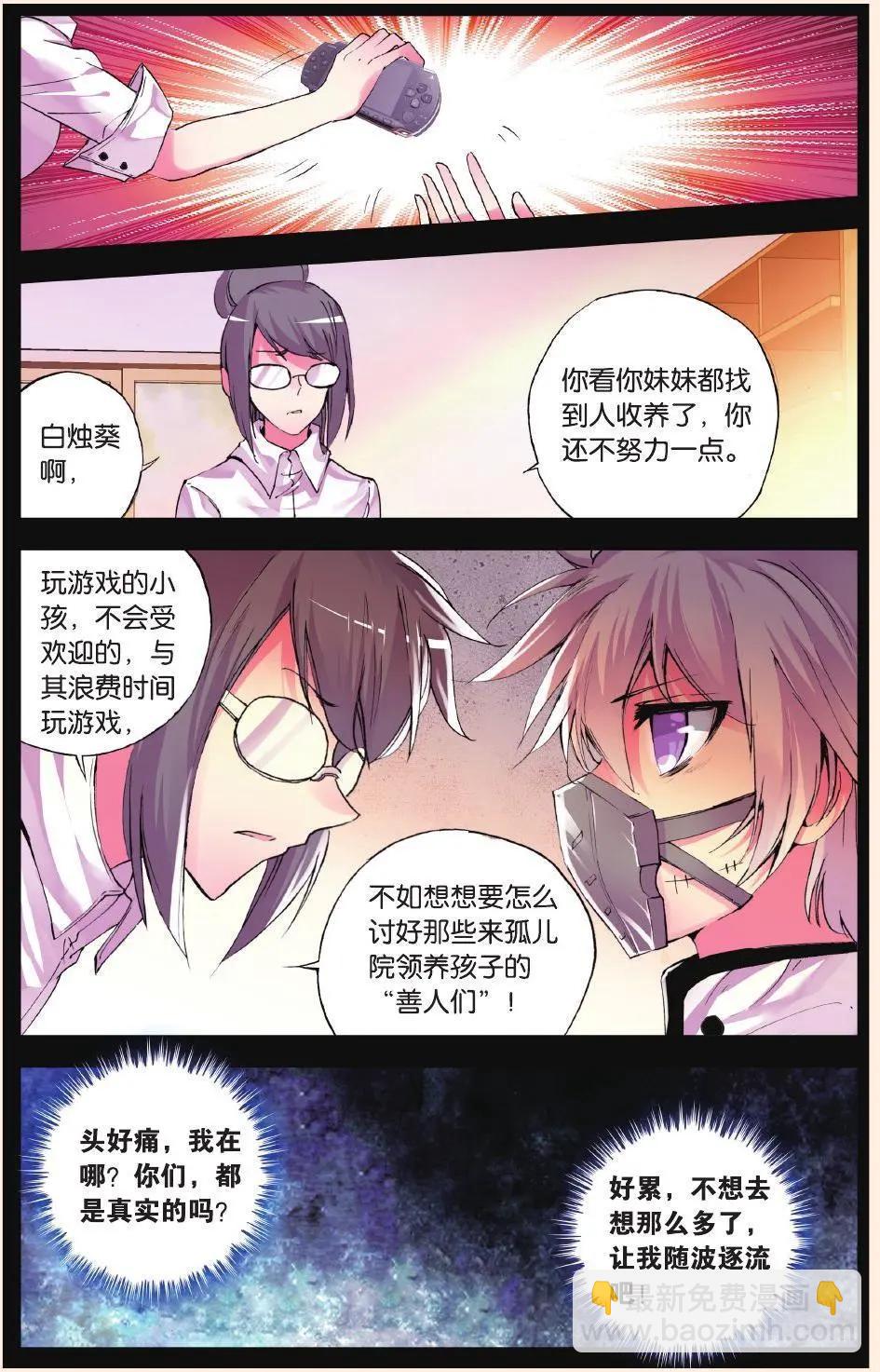 第68话 漩涡-第67话
