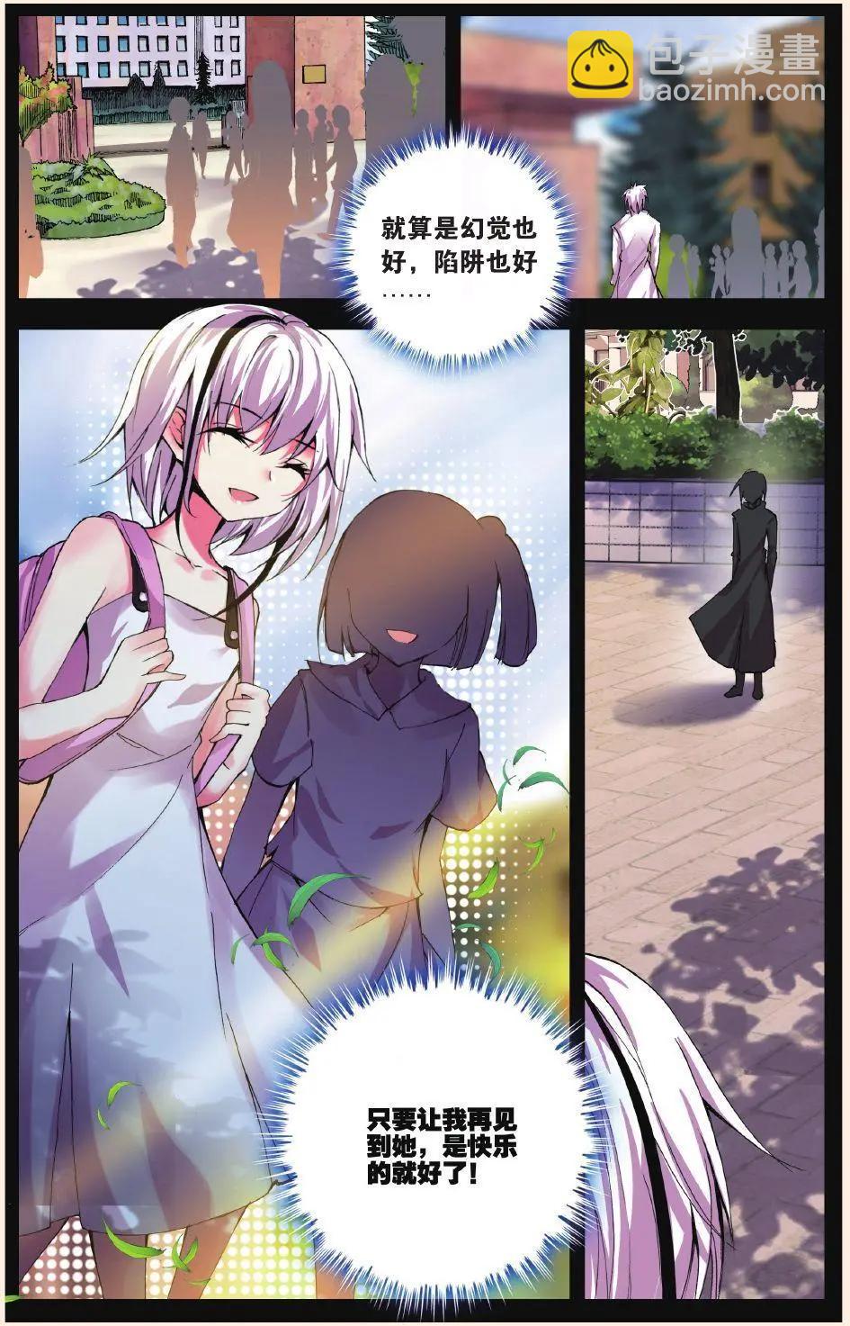 第68话 漩涡-第67话