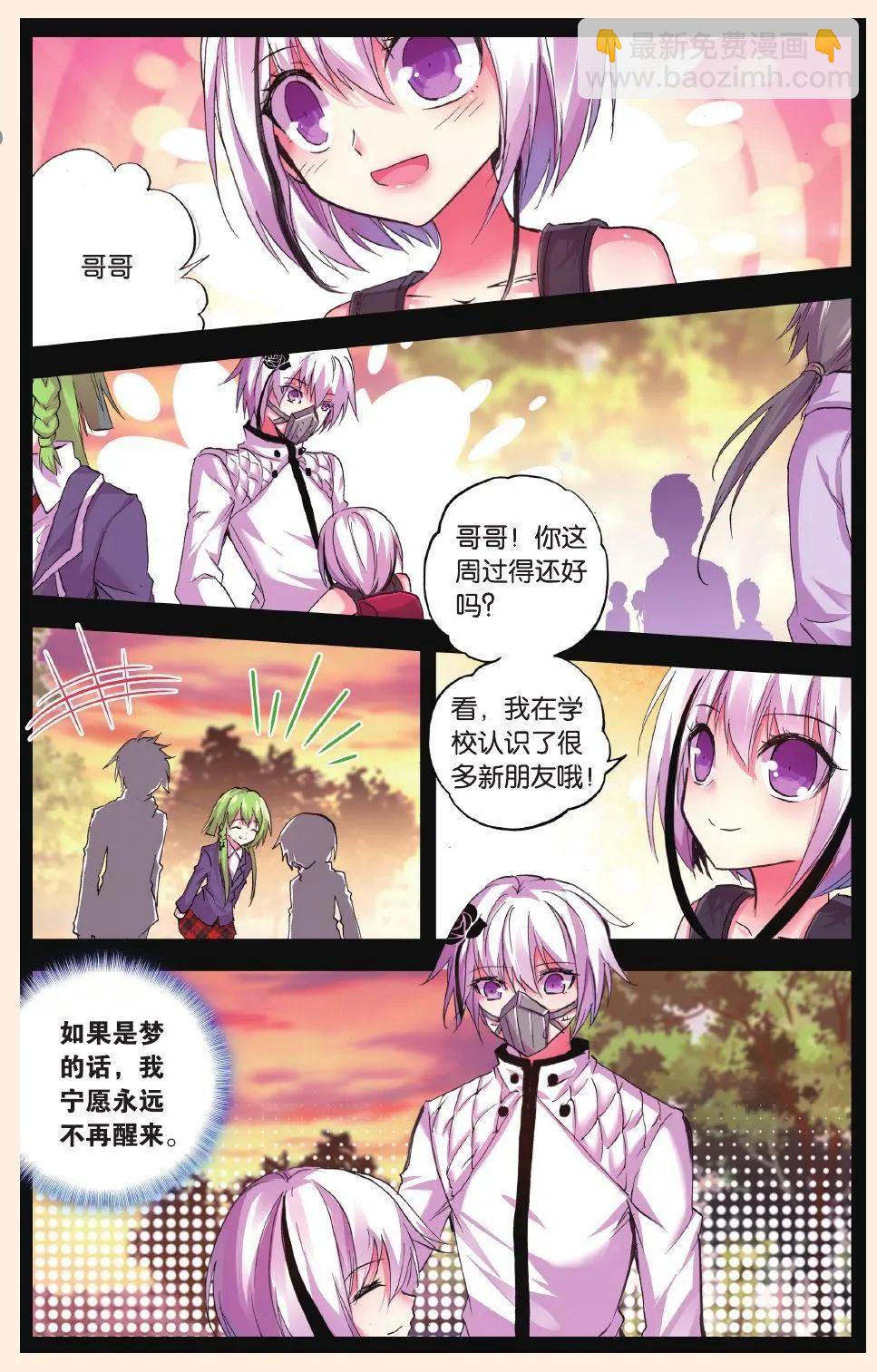 第68话 漩涡-第67话